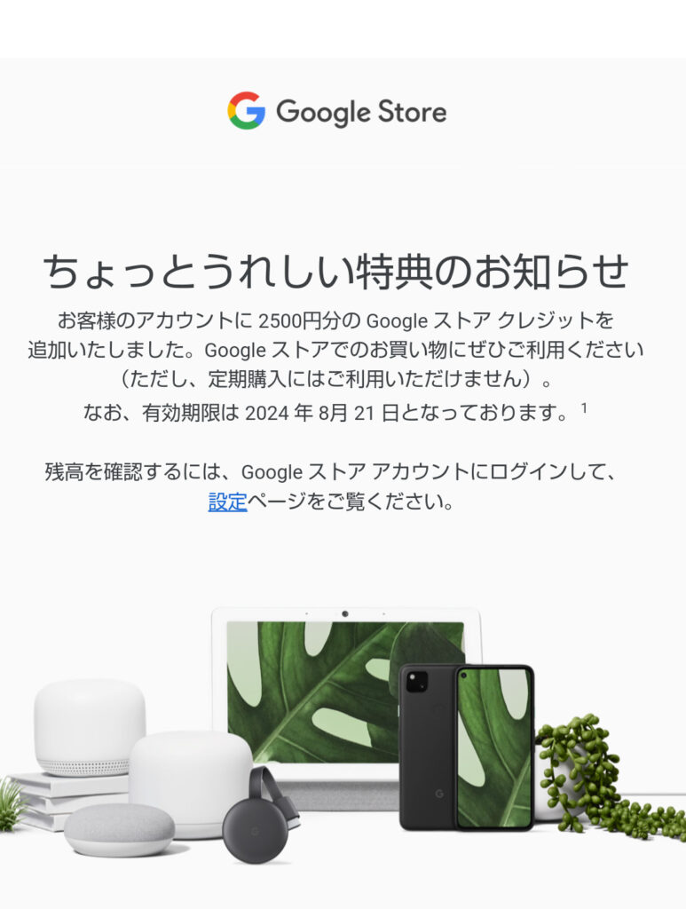 Google Pixel7