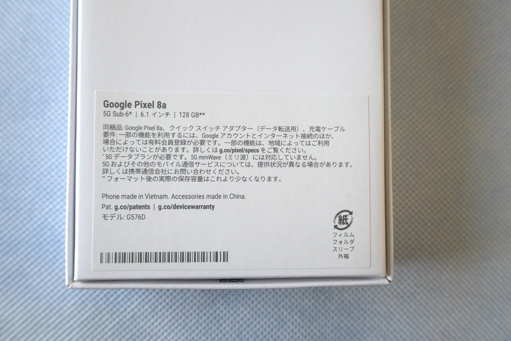 Google Pixel 8a アンドロイドスマホ