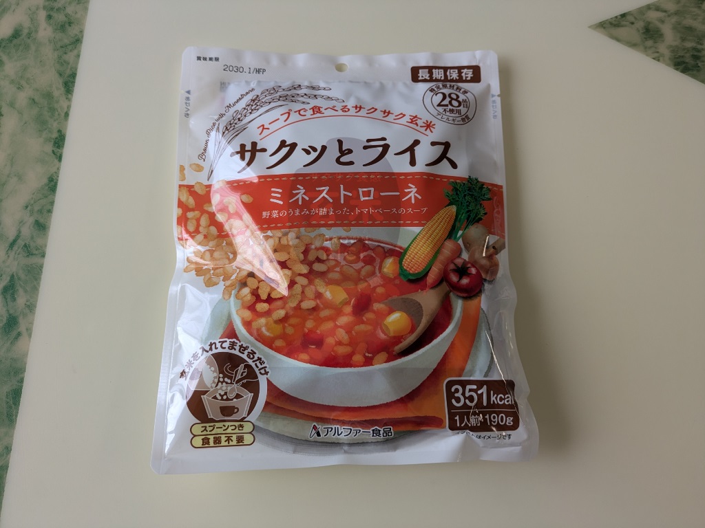 災害用非常食セット三日分　アルファ米　簡単おいしい保存食　軽くて省スペース　アルファー食品