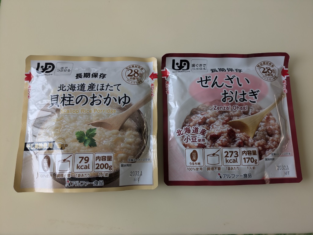 災害用非常食セット三日分　アルファ米　簡単おいしい保存食　軽くて省スペース　アルファー食品