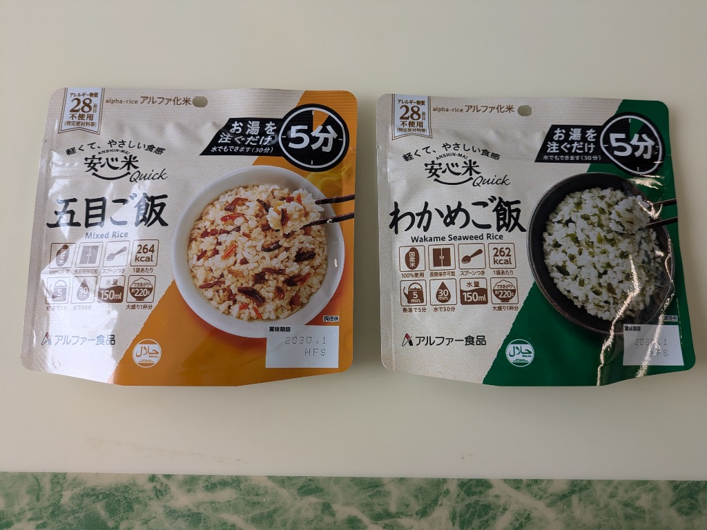 災害用非常食セット三日分　アルファ米　簡単おいしい保存食　軽くて省スペース　アルファー食品