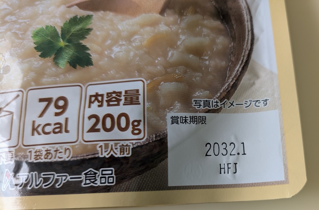 災害用非常食セット三日分　アルファ米　簡単おいしい保存食　軽くて省スペース　アルファー食品