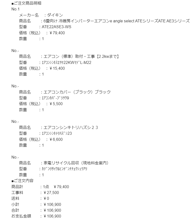 ダイキンエアコン　エディオン公式通販