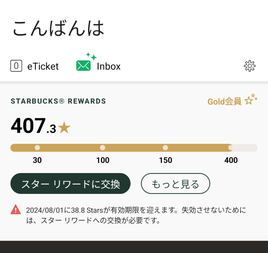 スターバックスリワード　オリジナルグッズ　マグカップ