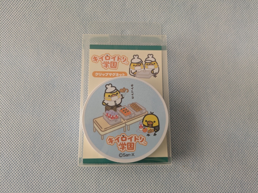 キイロイトリ学園　グッズ　マグネットクリップ