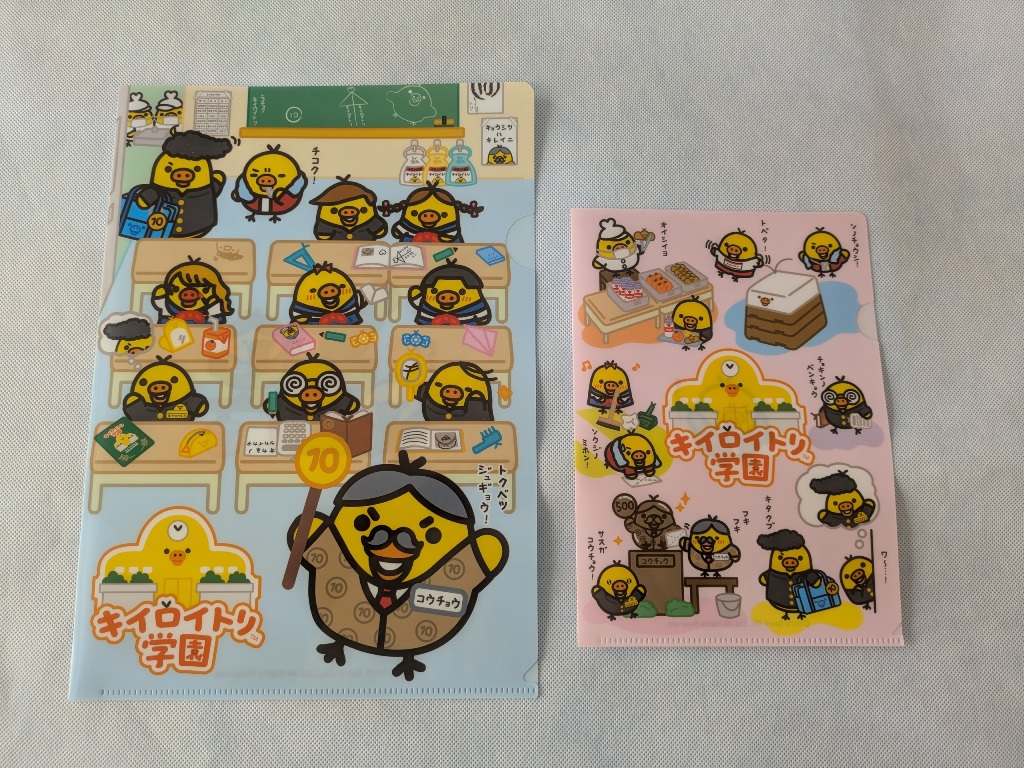 キイロイトリ学園　グッズ　クリアファイル