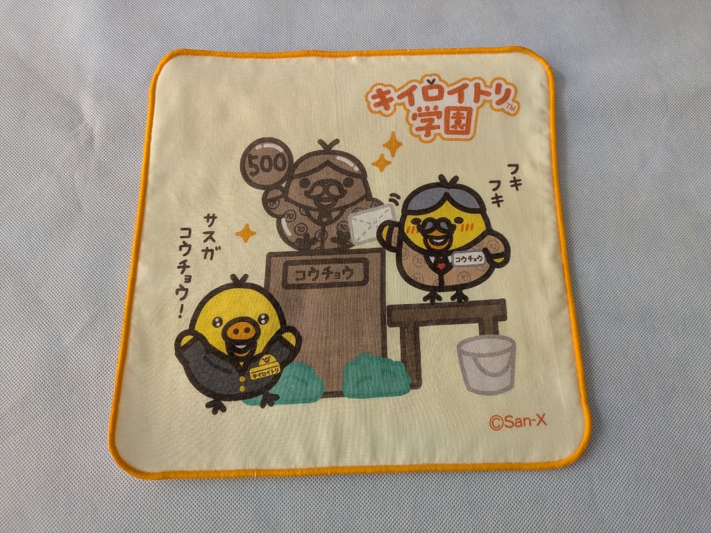 キイロイトリ学園　グッズ　タオルハンカチ