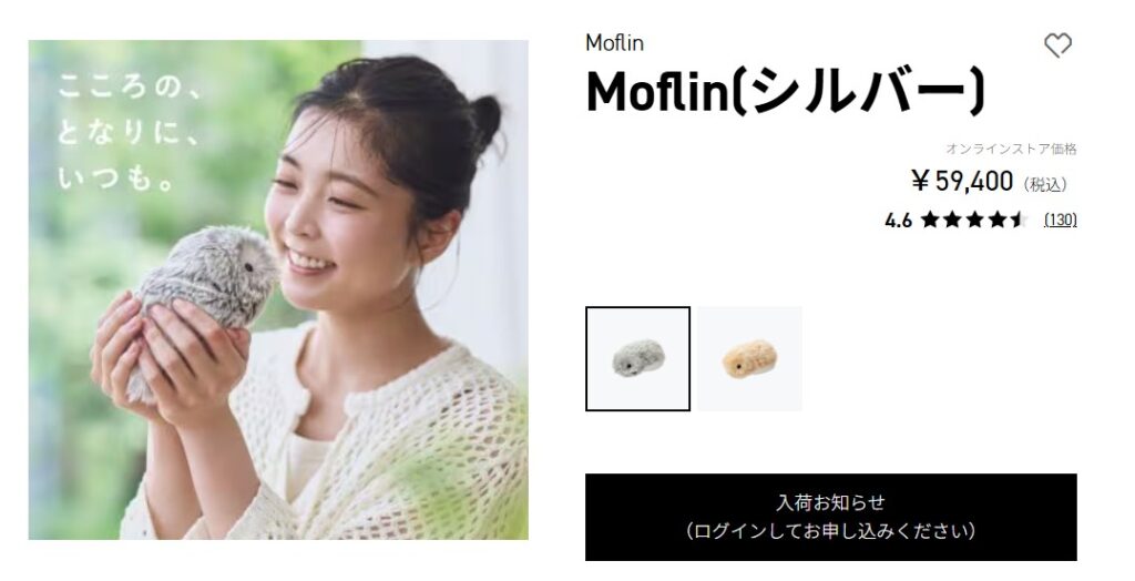 Moflinスクショ