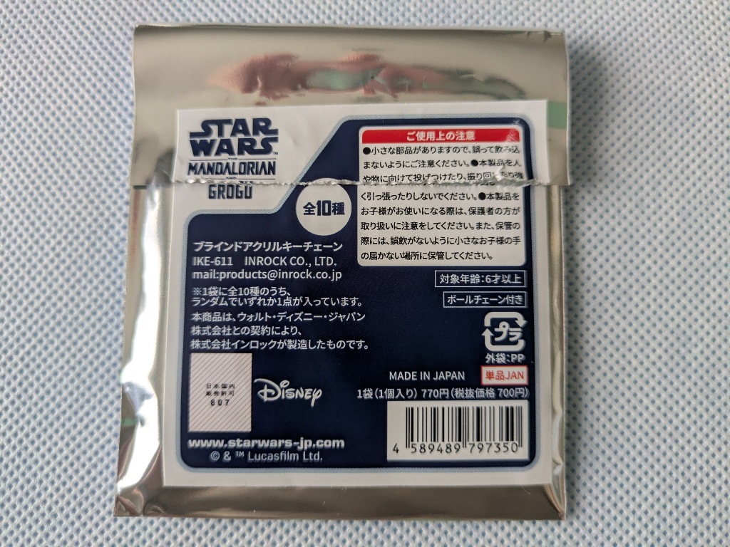 マンダロリアン・アンド・グローグー グッズ
