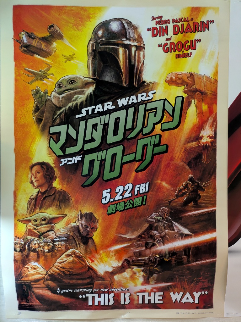 マンダロリアン・アンド・グローグー グッズ